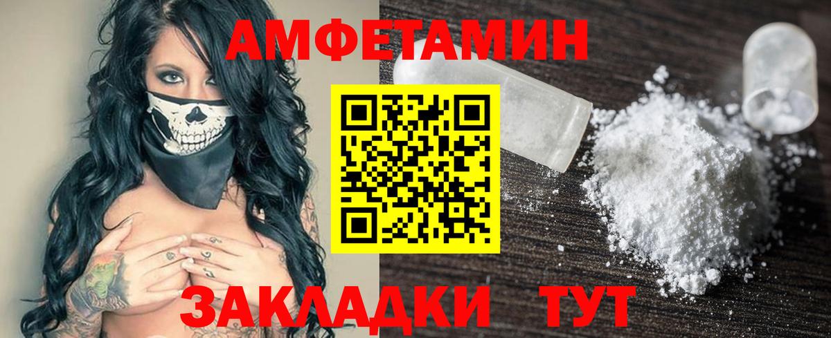 АМФЕТАМИН Розовый  АМФЕТАМИН  Чусовой 