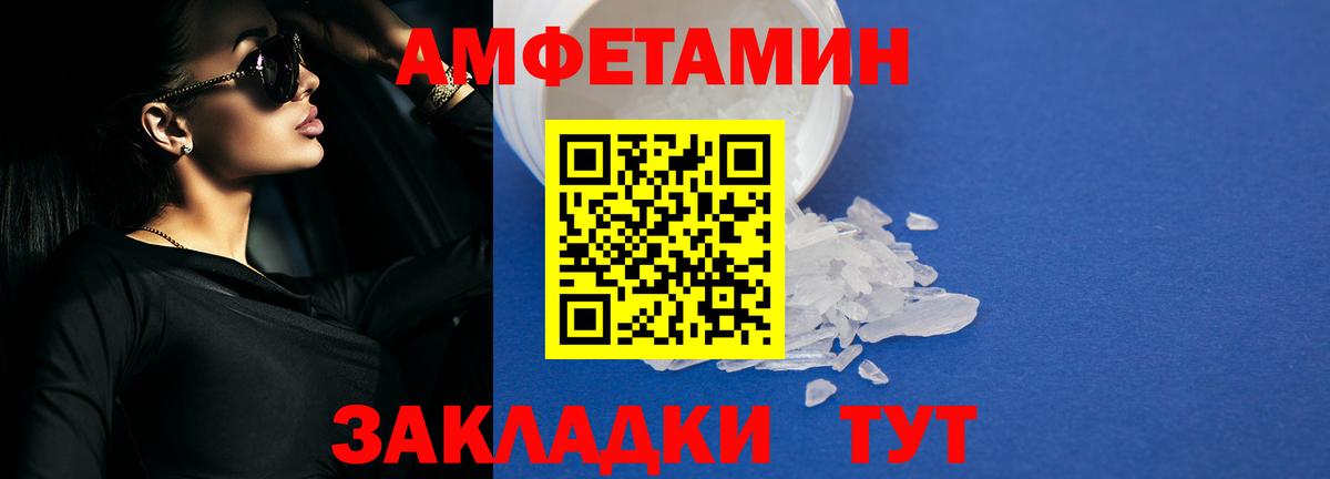 Амфетамин 98% Чусовой