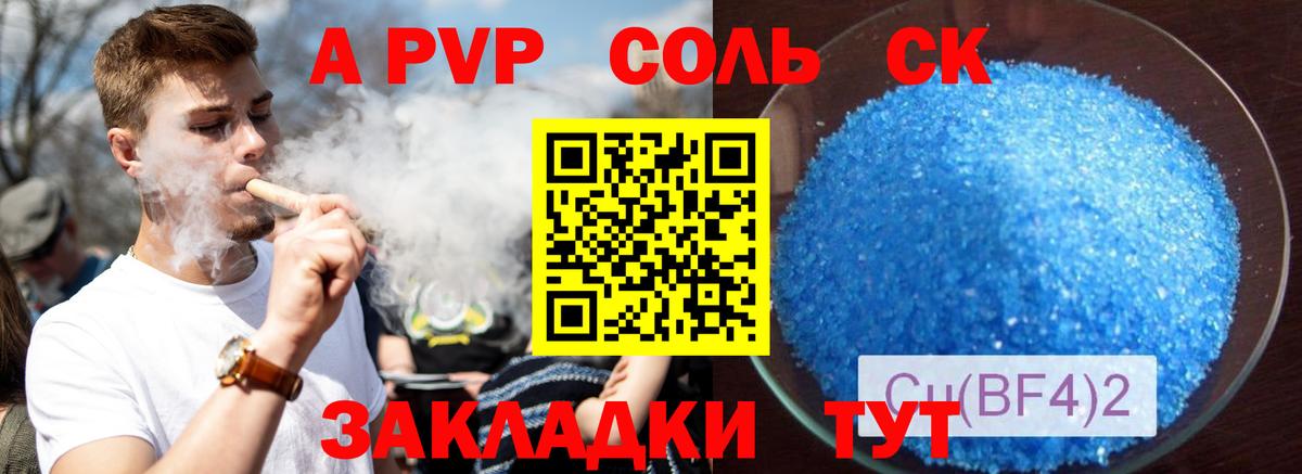 Alpha-PVP СК  Alpha-PVP крисы CK  Alpha PVP VHQ  Чусовой 