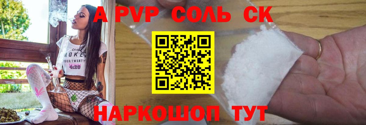 закладка  Alpha-PVP Соль  A-PVP крисы CK  A-PVP мука  Вход с VPN  Чусовой 