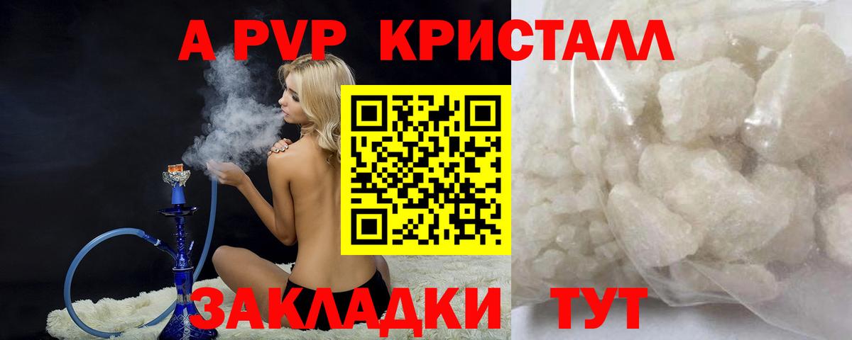 Alfa_PVP VHQ Чусовой