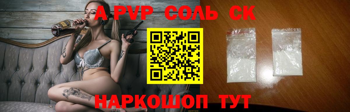 Альфа ПВП мука Чусовой
