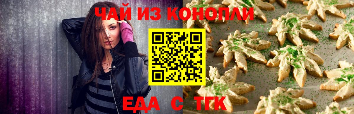 Canna-Cookies конопля Чусовой