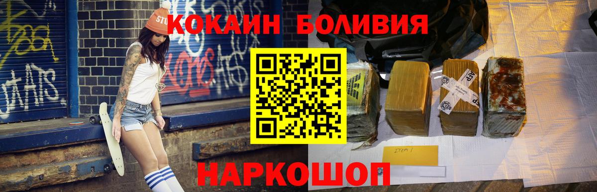КОКАИН Columbia  Кокаин Fish Scale  купить наркоту  Вход с VPN  Чусовой 