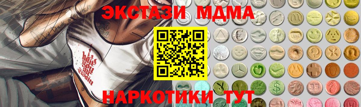 Экстази круглые  Чусовой  продажа наркотиков  Ecstasy 250 мг 