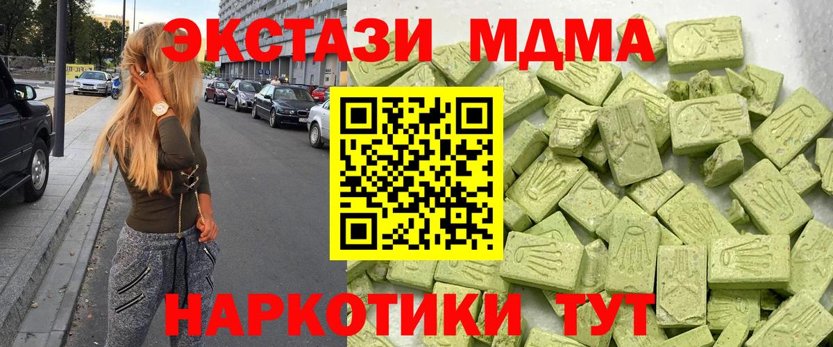 ЭКСТАЗИ Cube  МЕГА вход  Чусовой  Ecstasy 250 мг  Вход с VPN 