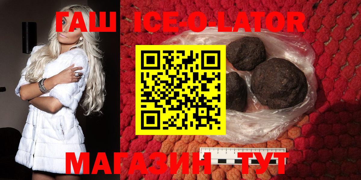 Гашиш убойный  Вход с VPN  Чусовой  ГАШ hashish 