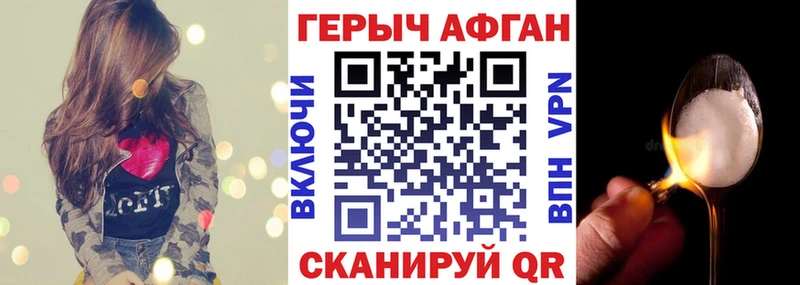Героин герыч  магазин продажи наркотиков  mega tor  сайты даркнета какой сайт  Чусовой 