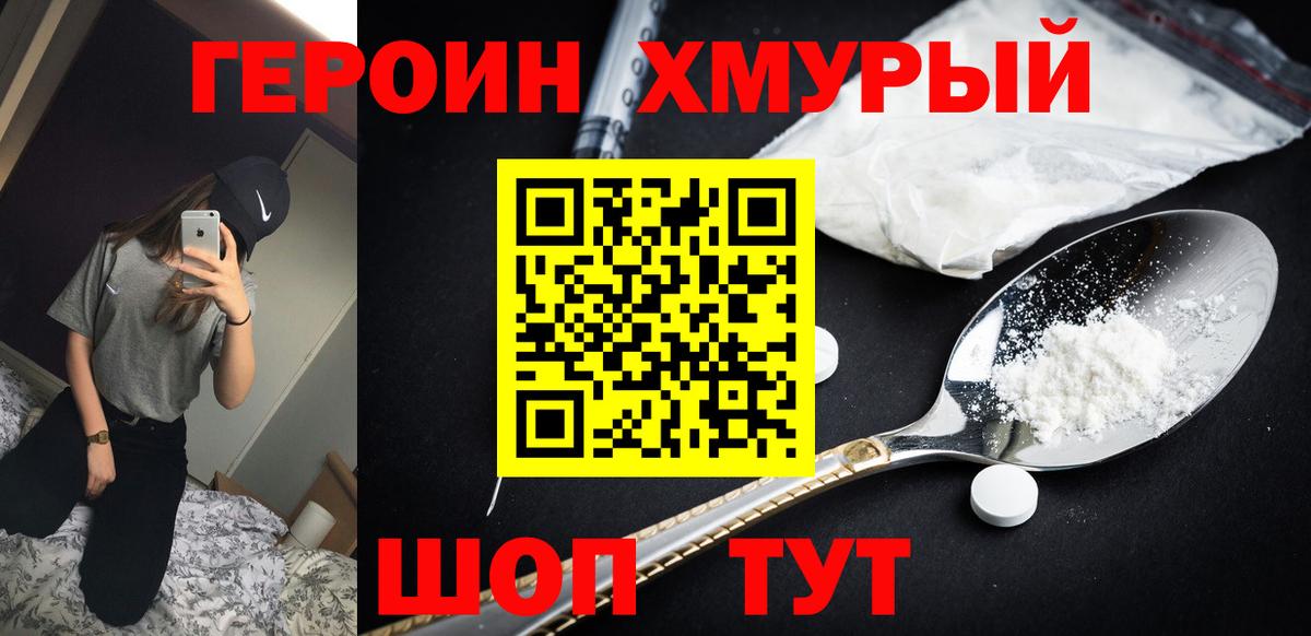 ГЕРОИН Афган Чусовой