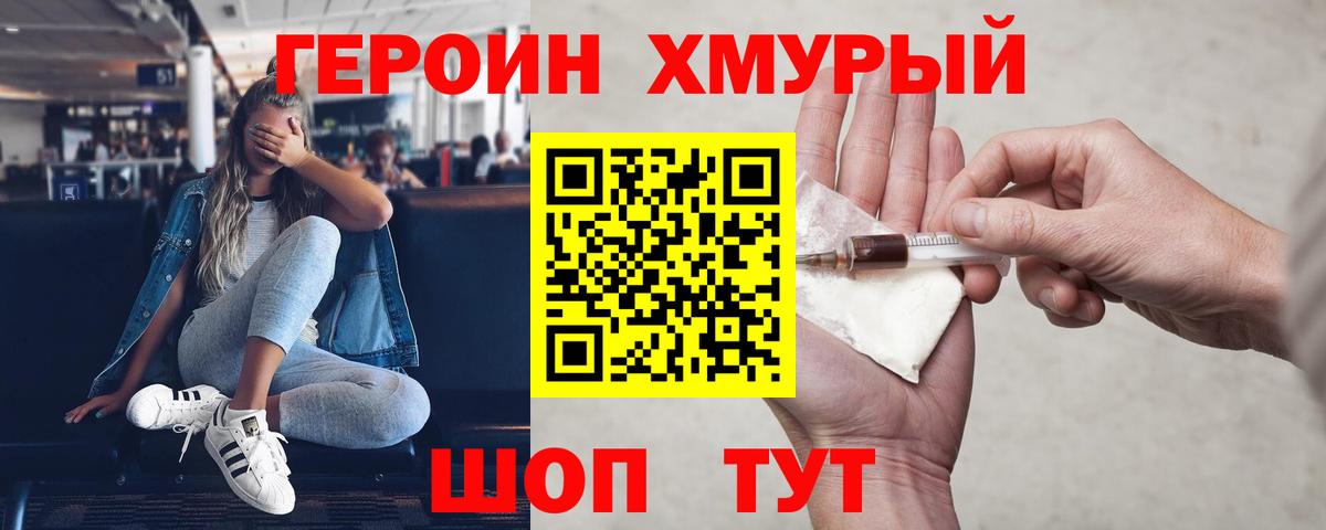 ГЕРОИН афганец  Вход с VPN  Чусовой 