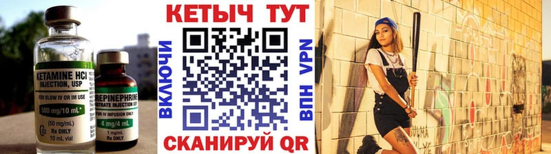 Кетамин VHQ  цена наркотик  Чусовой 
