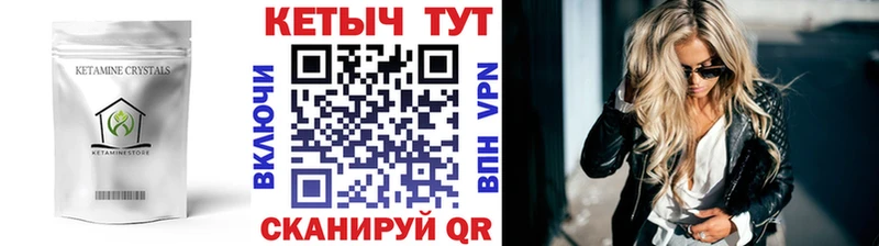 КЕТАМИН ketamine Чусовой