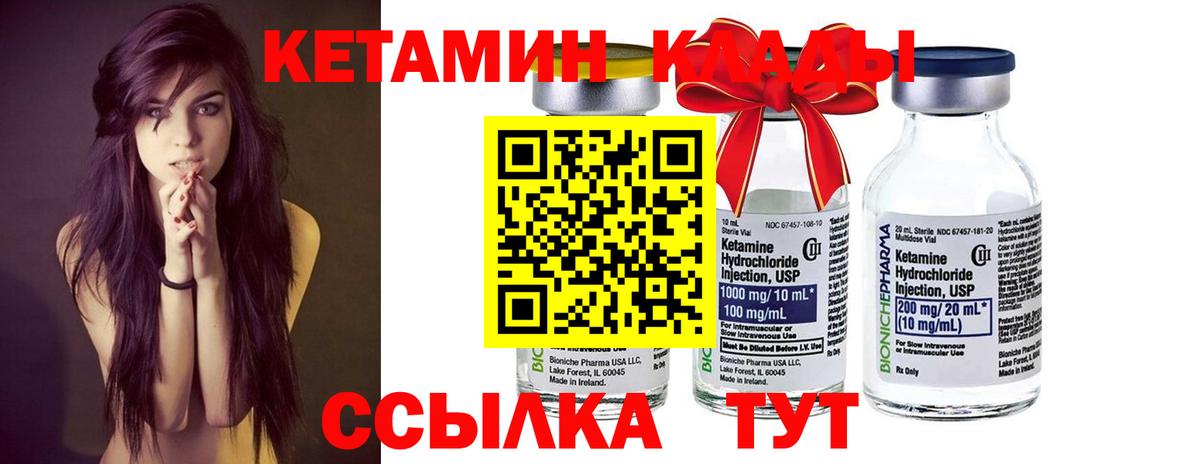 Кетамин VHQ Чусовой