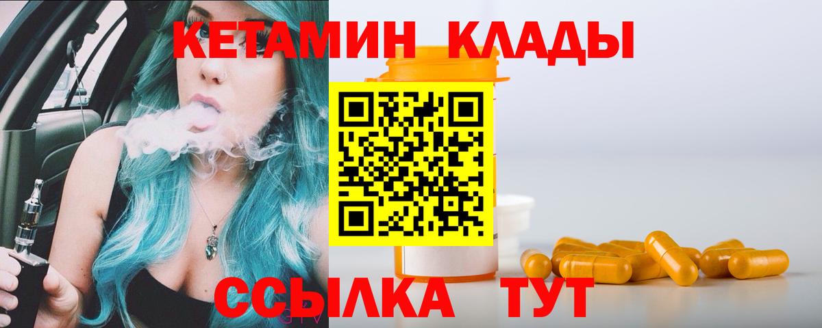 КЕТАМИН ketamine Чусовой