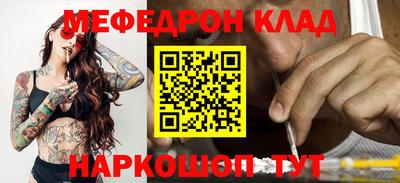 меф Изобильный