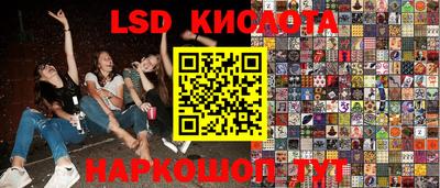 марки lsd Ипатово