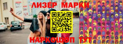 марки lsd Ипатово