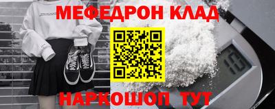 мескалин Бийск