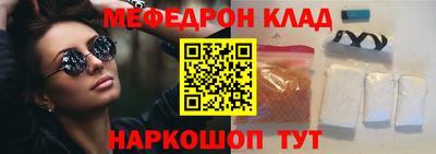 меф Изобильный