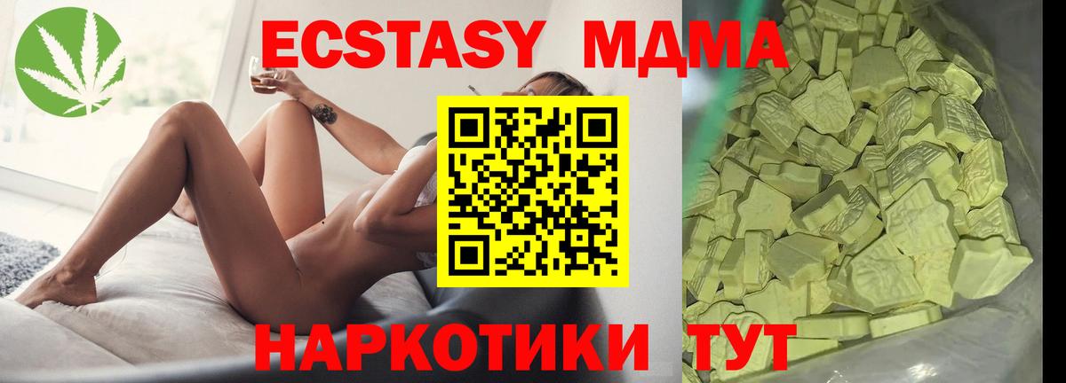 МДМА кристаллы  МДМА кристаллы  Вход с VPN  Чусовой 