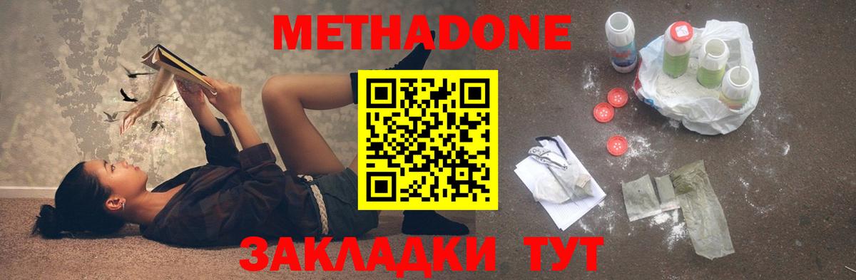 Чусовой  Метадон methadone  Вход с VPN 