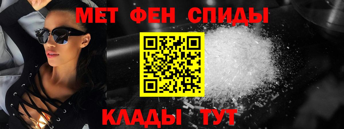 Первитин Methamphetamine  Первитин Methamphetamine  Вход с VPN  Чусовой 