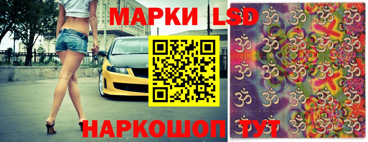 Марки 25I-NBOMe 1,8мг Чусовой