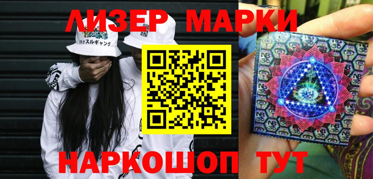 Марки N-bome 1,5мг  Вход с VPN  Чусовой 