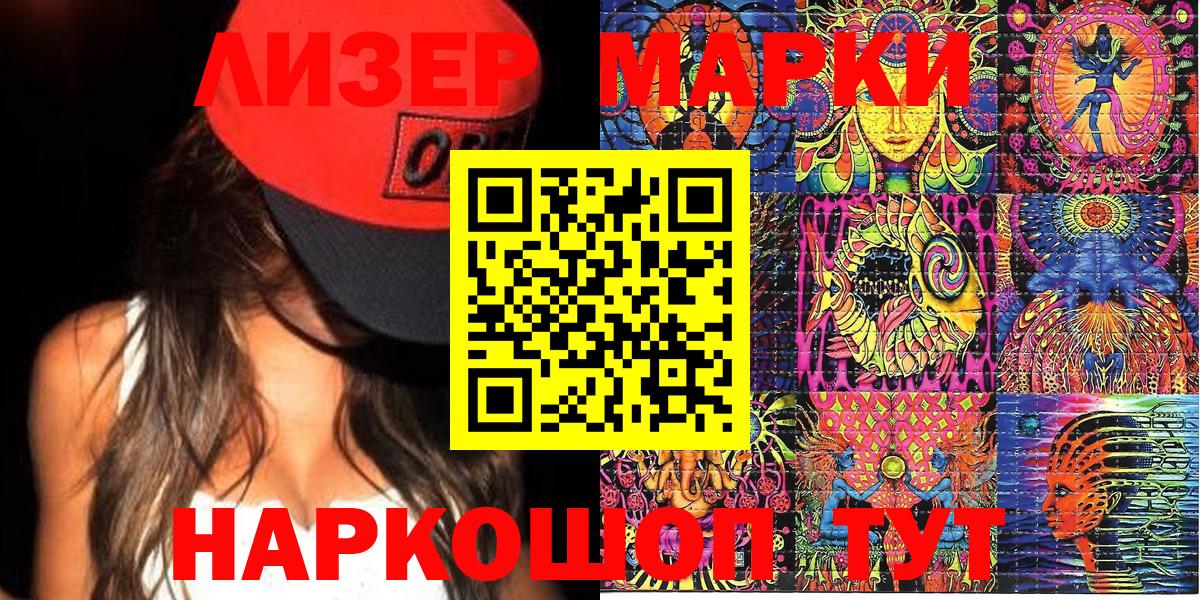 Марки N-bome 1,5мг Чусовой