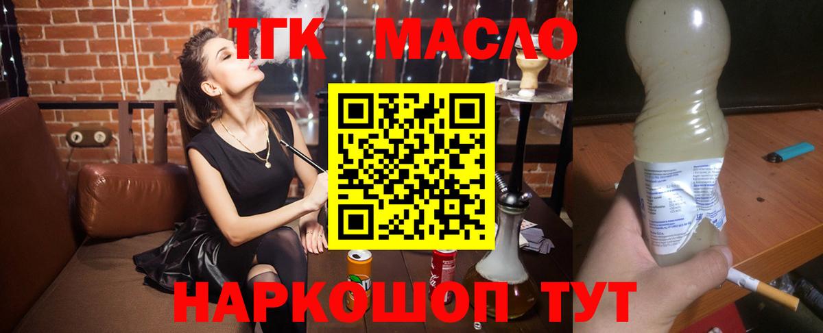 Дистиллят ТГК вейп с тгк Чусовой