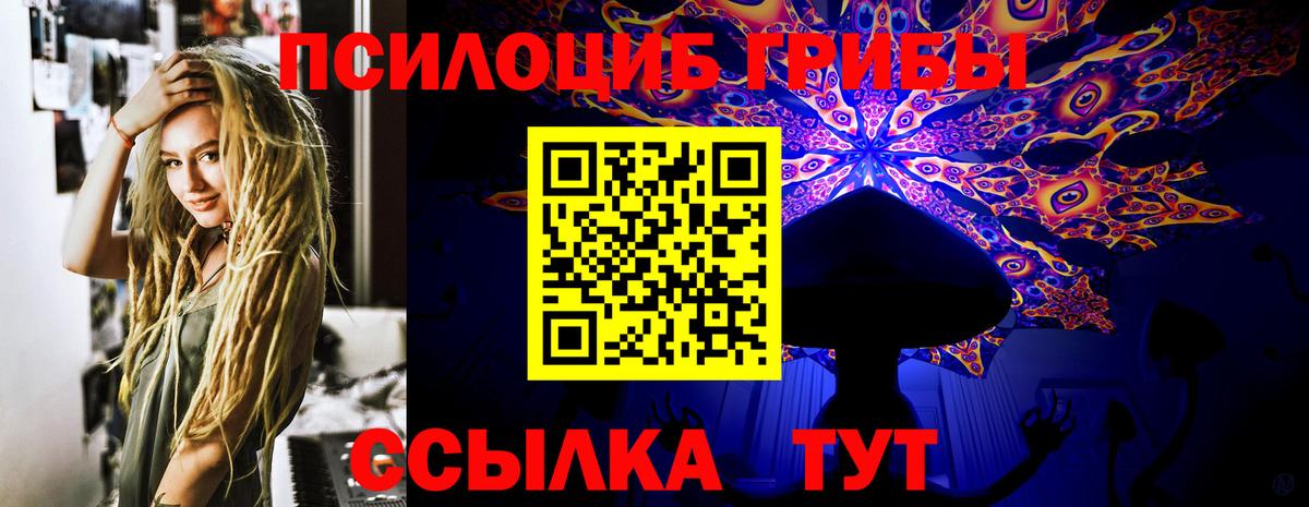 Галлюциногенные грибы ЛСД Чусовой